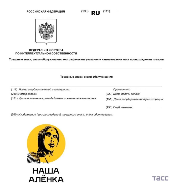 Роспатент зарегистрировал образ пугающей Аленки из Нововоронежа
