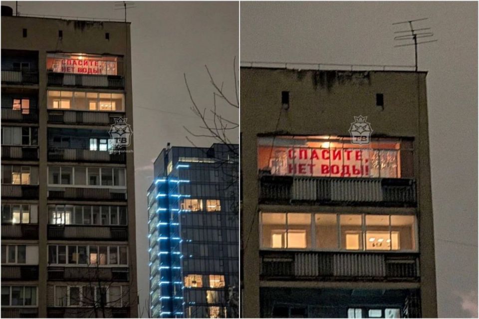 «Спасите! Нет воды!»: воронежцы вывесили на балконе плакат с просьбой о помощи