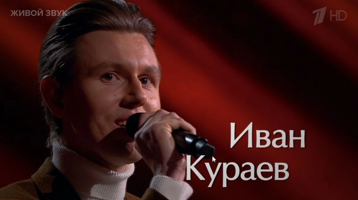 Солист Воронежского театра оперы и балета Иван Кураев победил в поединке на шоу «Голос»