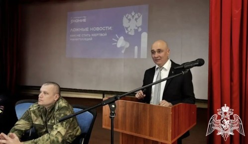Лекция для военнослужащих и сотрудников Росгвардии по вопросам информационной безопасности прошла в Воронеже