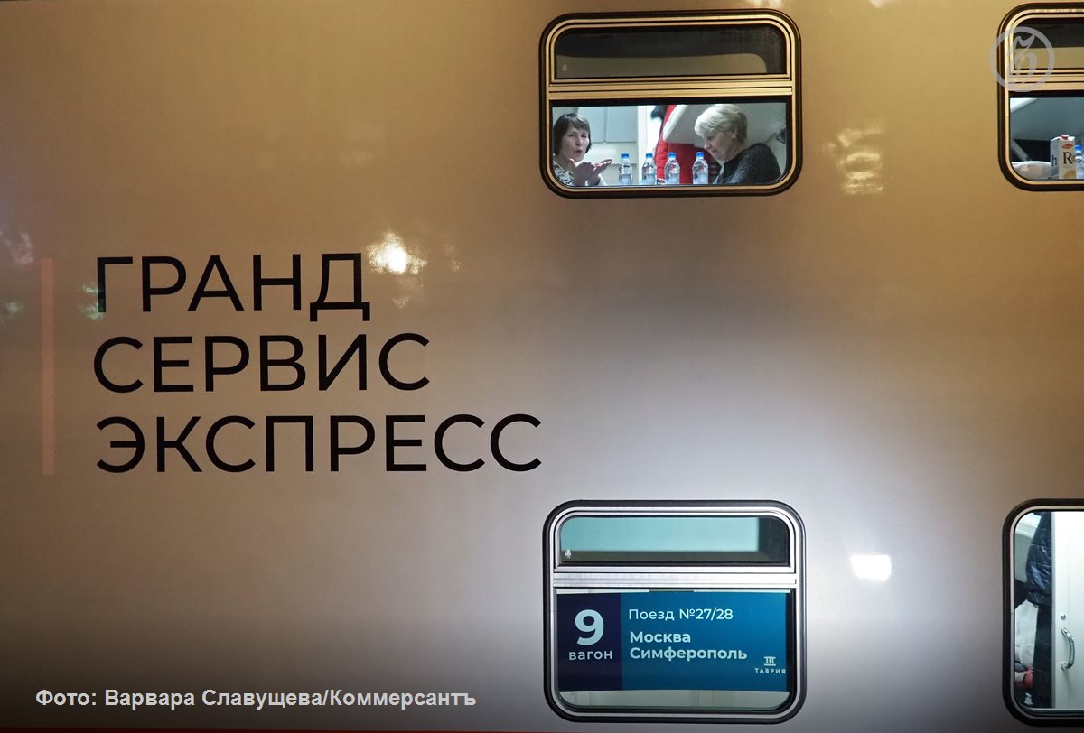 Три идущих через Черноземье поезда задержаны из-за перекрытия Крымского моста