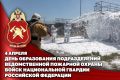 ЗАМЕСТИТЕЛЬ ДИРЕКТОРА РОСГВАРДИИ ГЕНЕРАЛ-ПОЛКОВНИК ВАСИЛИЙ СОНИН ПОЗДРАВИЛ СПЕЦИАЛИСТОВ ВЕДОМСТВЕННОЙ ПОЖАРНОЙ ОХРАНЫ РОСГВАРДИИ С ПРОФЕССИОНАЛЬНЫМ ПРАЗДНИКОМ