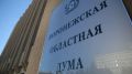 Воронежская облдума рассмотрит законопроект о новых выплатах для детей с генетическими заболеваниями