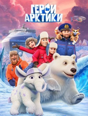 Мультфильм воронежской киностудии выйдет на широкий экран в Турции