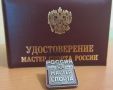Пять воронежских спортсменов стали мастерами спорта России