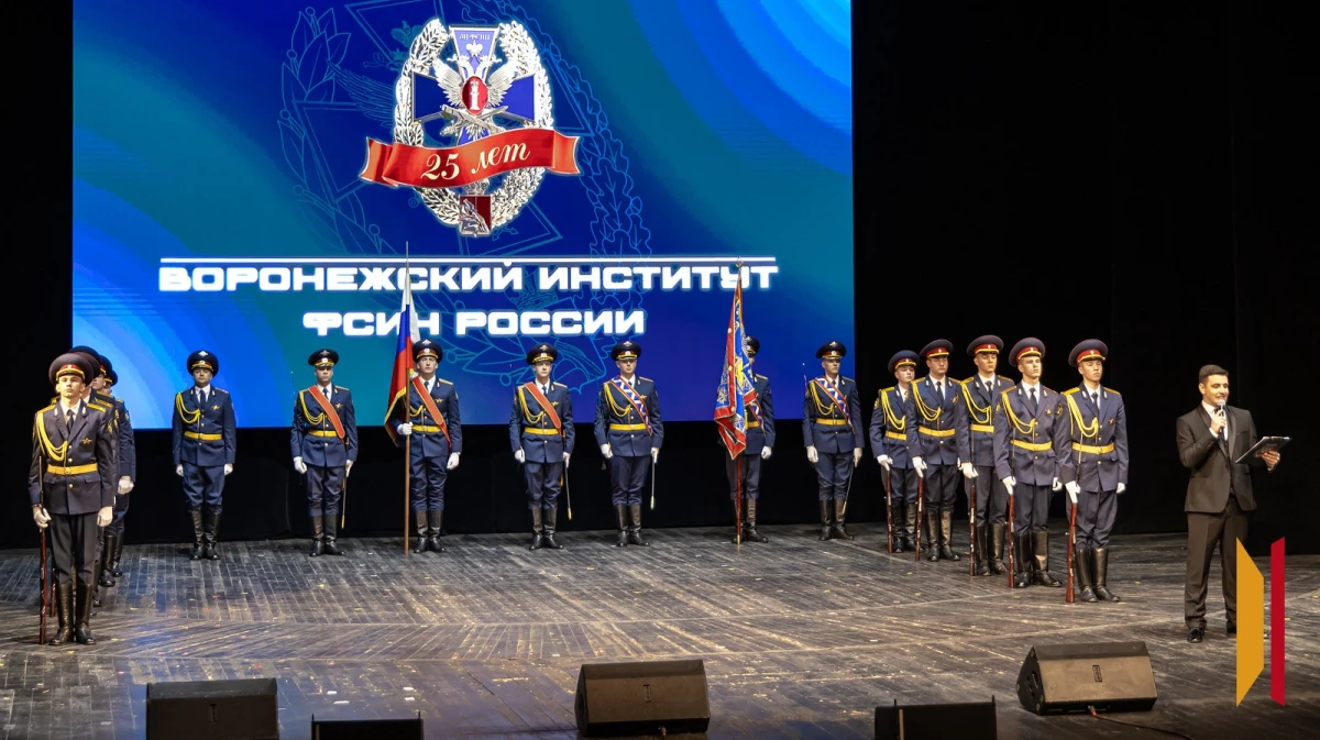 Четверть века – на страже закона: Воронежский институт ФСИН отметил юбилей