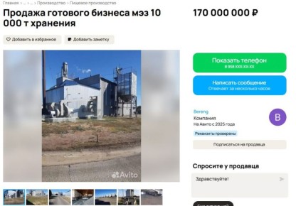 В селе Верхний Мамон продают маслозавод с элеватором и автопарком