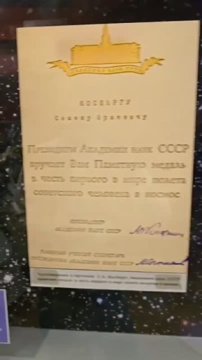 В Воронежском краеведческом музее открылась выставка ко Дню космонавтики