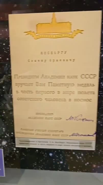 В Воронежском краеведческом музее открылась выставка ко Дню космонавтики