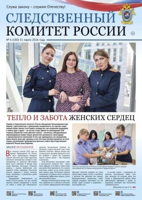 �� ����������� ����� ������������� �������� ������ �������� ��������� ������ ������ ������������� ������� ������ � 6 (180) �� 31 ����� 2026 ����