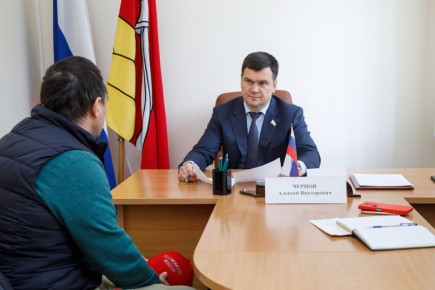 Алексей Чернов провел прием граждан