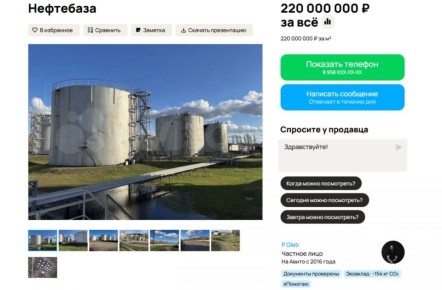 Нефтебаза за 220 млн рублей в Аннинском районе ищет покупателя