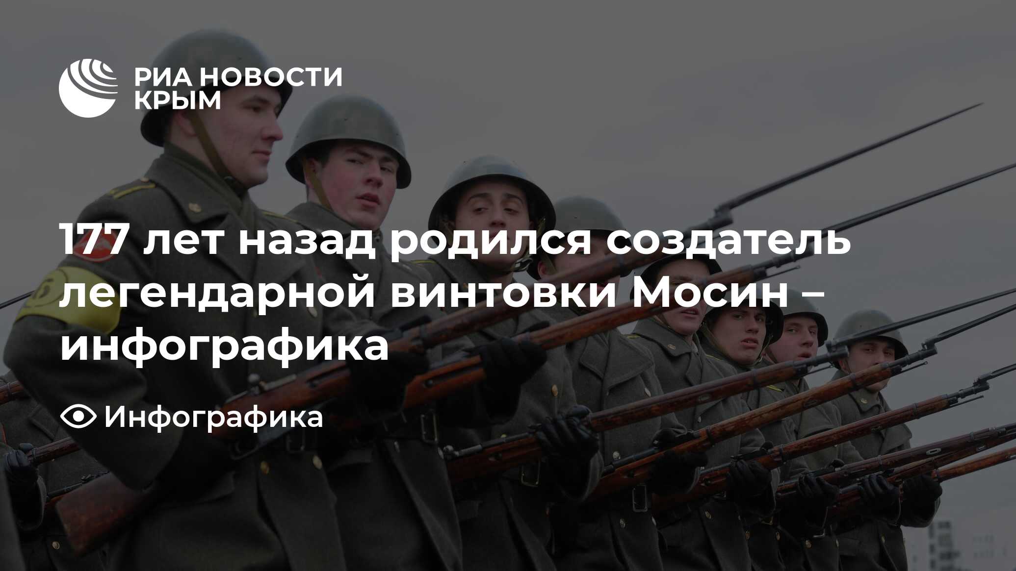 177 лет назад родился создатель легендарной винтовки Мосин – инфографика