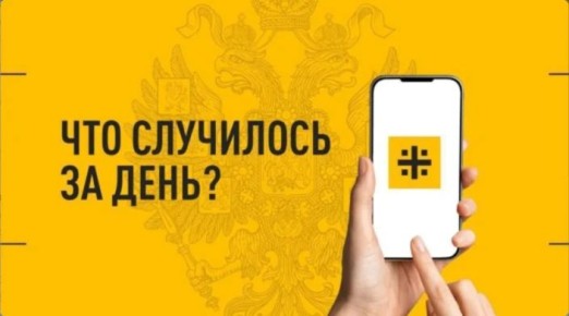 Что случилось за день. Главные события к этому часу 15 апреля