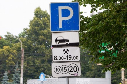 Парковки в Воронеже теперь можно оплатить через мессенджер MAX