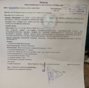 Пассажирка сломала палец во время резкого торможения маршрутки №3