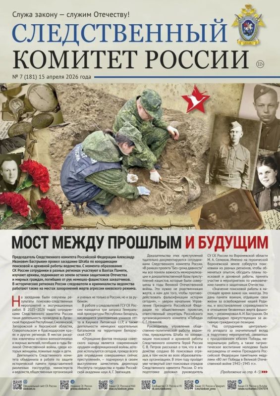 �� ����������� ����� ������������� �������� ������ �������� ��������� ������ ������ ������������� ������� ������ � 7 (181) �� 15 ������ 2026 ����