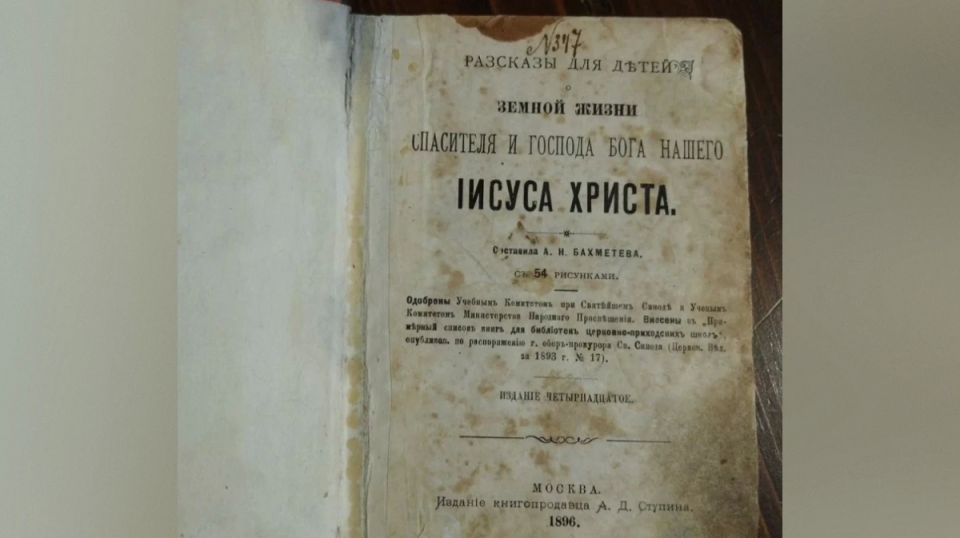 � �������� �� 3,4 ��� ������ ������� ������� �����, �������� � 1896 ����