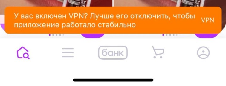 Ozon, Wildberries � ������ ���������� � VPN