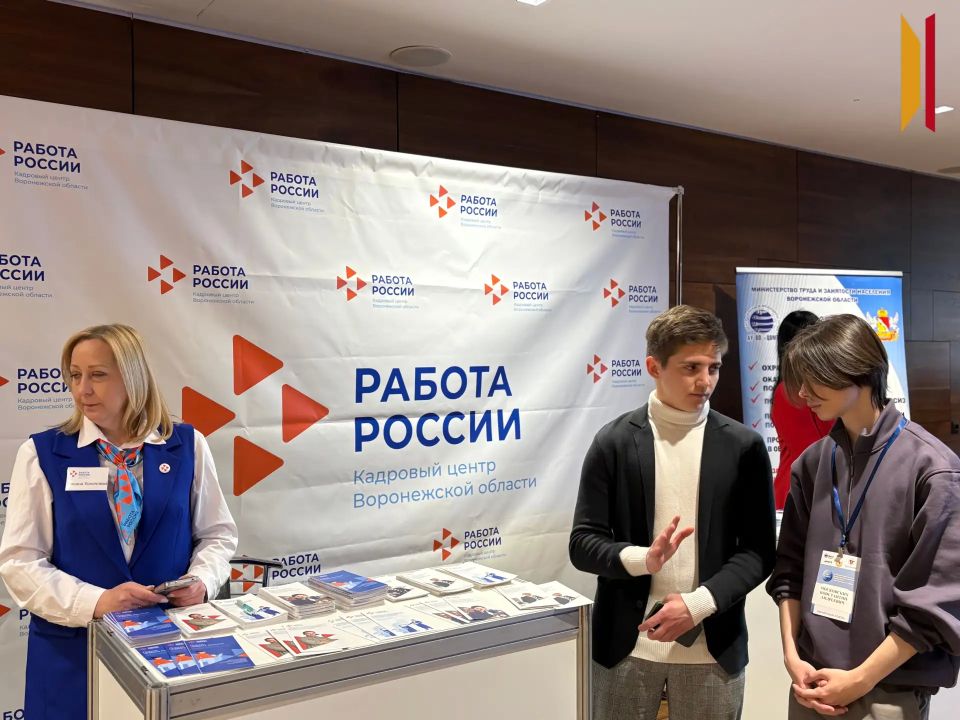 В Воронеже проходит форум по управлению персоналом с участием федеральных экспертов