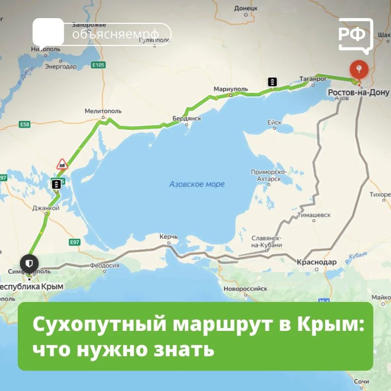 До Крыма на машине можно добираться по сухопутному коридору, который проходит по трассе Р-280 «Новороссия» Ростов-на-Дону — Мариуполь — Мелитополь — Симферополь