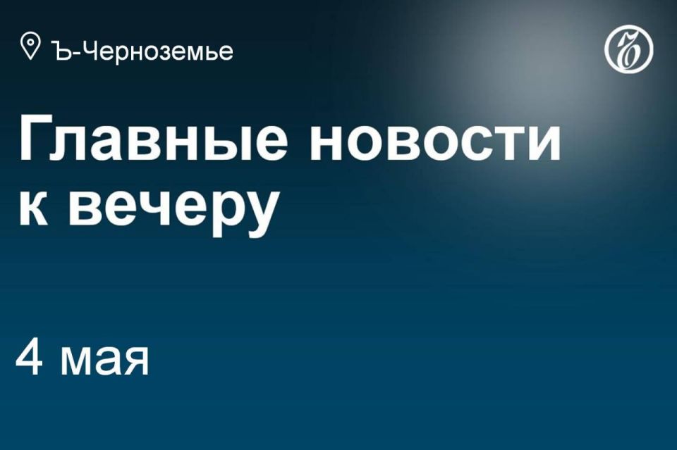 В Воронеже отменили парад на День Победы из-за усиления мер безопасности