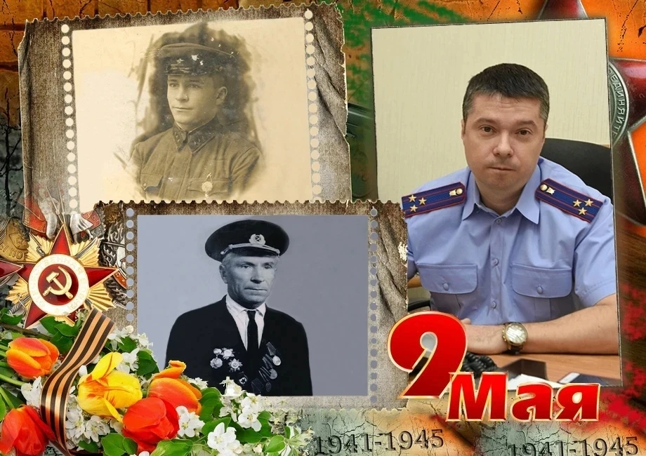 В рамках проекта «Подвиг героев» сотрудники следственного управления СК России по Воронежской области рассказывают о своих родственниках – участниках Великой Отечественной войны