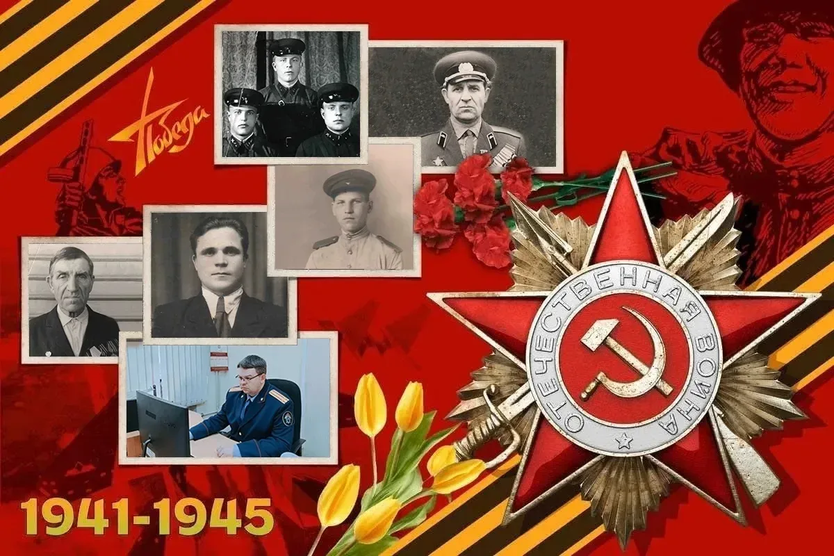 Сотрудник следственного управления Колесников Н.Н. рассказал о героях своей семьи – участниках Великой Отечественной войны