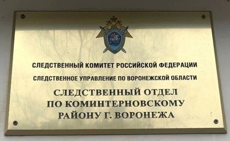 Жительница Воронежа задержана по подозрению в убийстве знакомого