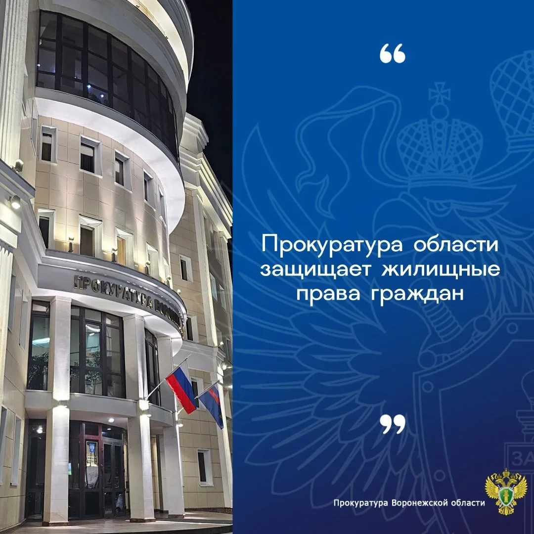 Органами прокуратуры региона на постоянной основе проводятся проверки соблюдения жилищных прав граждан