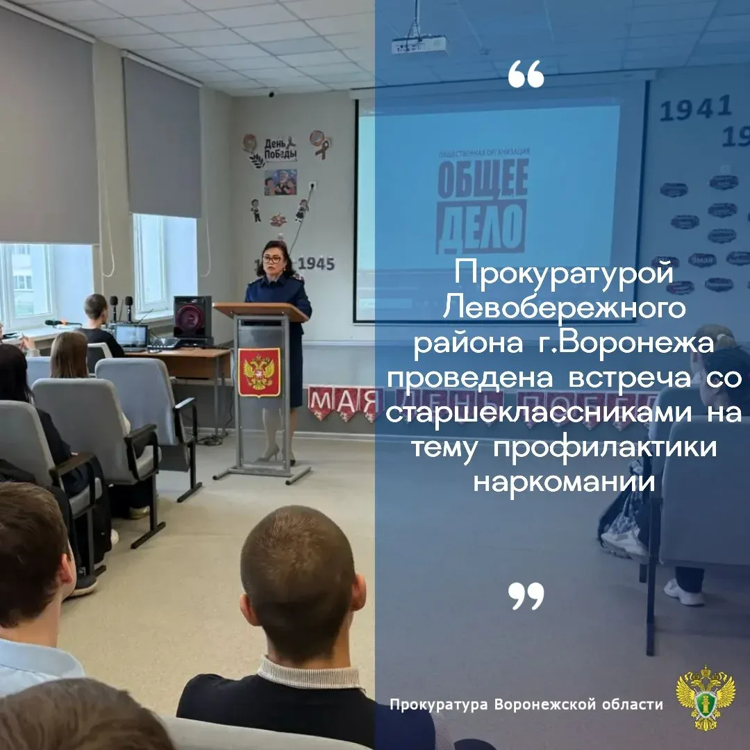 Прокурор Левобережного района города Воронежа Маргарита Рукасова в рамках работы по правовому просвещению встретилась с учащимися средней общеобразовательной школы № 90