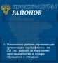 Лискинской межрайонной прокуратурой выявлены многочисленные нарушения со стороны управляющих организаций в части выполнения работ по уборке, санитарной обработке контейнеров и прилегающих территорий