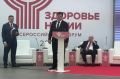 Алексей Чернов принял участие в VI съезде Лиги здоровья нации