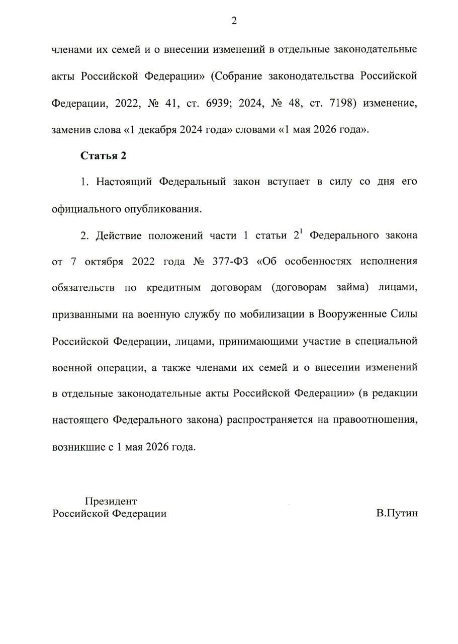 Кредиты до 10 миллионов рублей спишут воронежцам, которые подписали контракт с Минобороны с 1 мая
