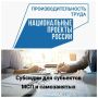 Уважаемые предприниматели!
