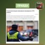 В Воронеже распространили фейк о проверке водителей на наличие VPN