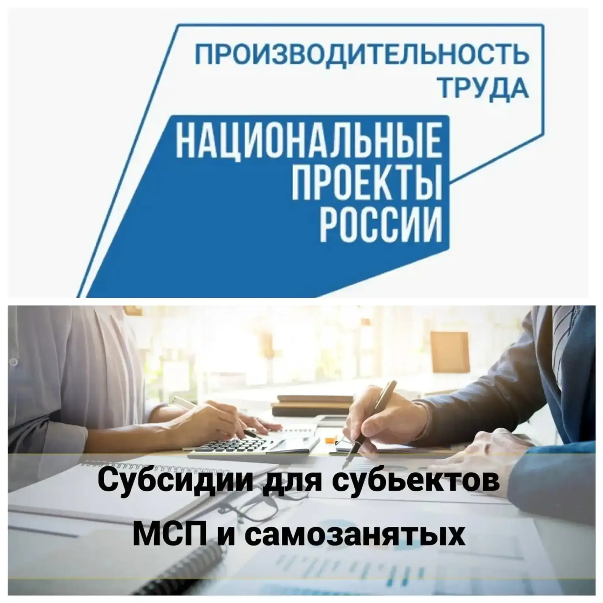 Уважаемые предприниматели!