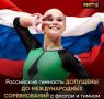 Воронежская гимнастка Мельникова сможет выступать под флагом и гимном России