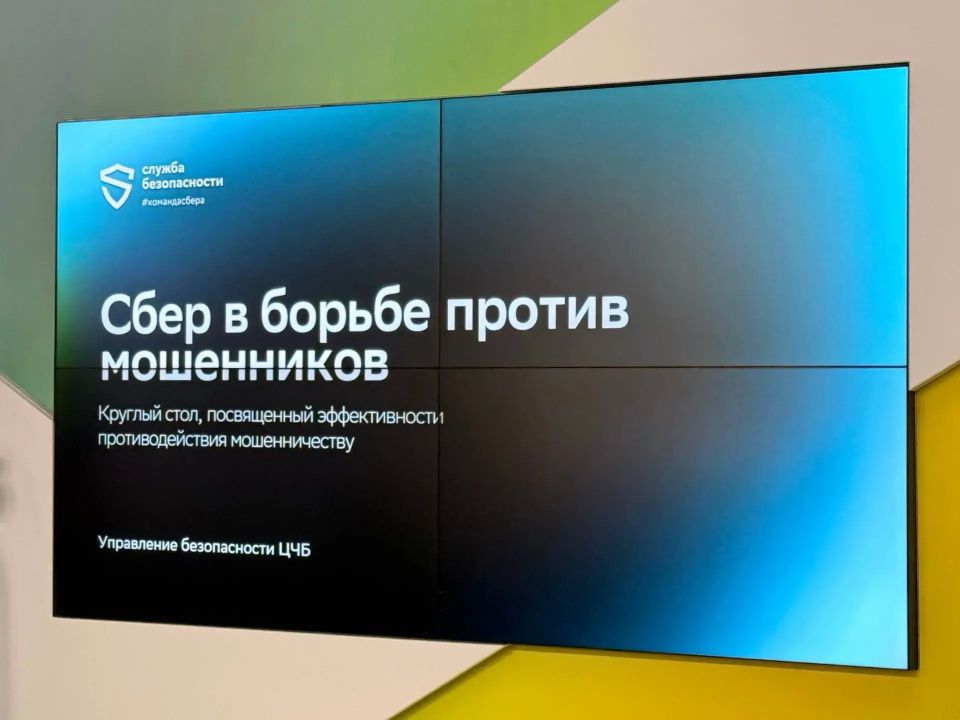 Борьба с киберпреступностью: воронежские полицейские приняли участие в межведомственном совещании