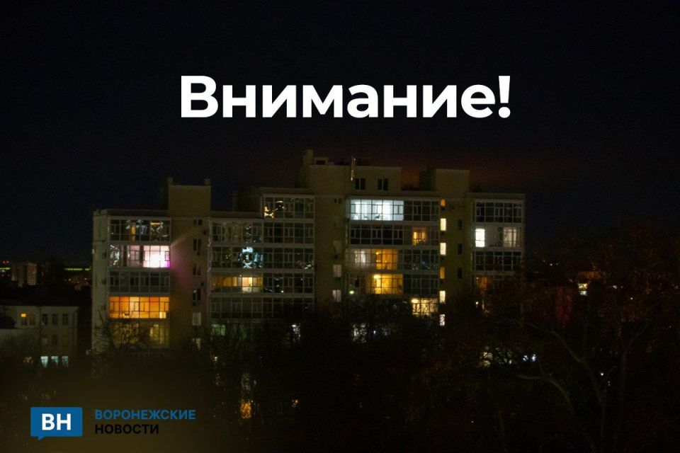 На территории Воронежской области объявлена опасность атаки БПЛА