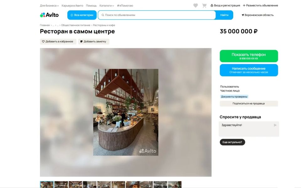 За 35 млн продают кафе Layerz в ЖД «Дом на площади» в Воронеже