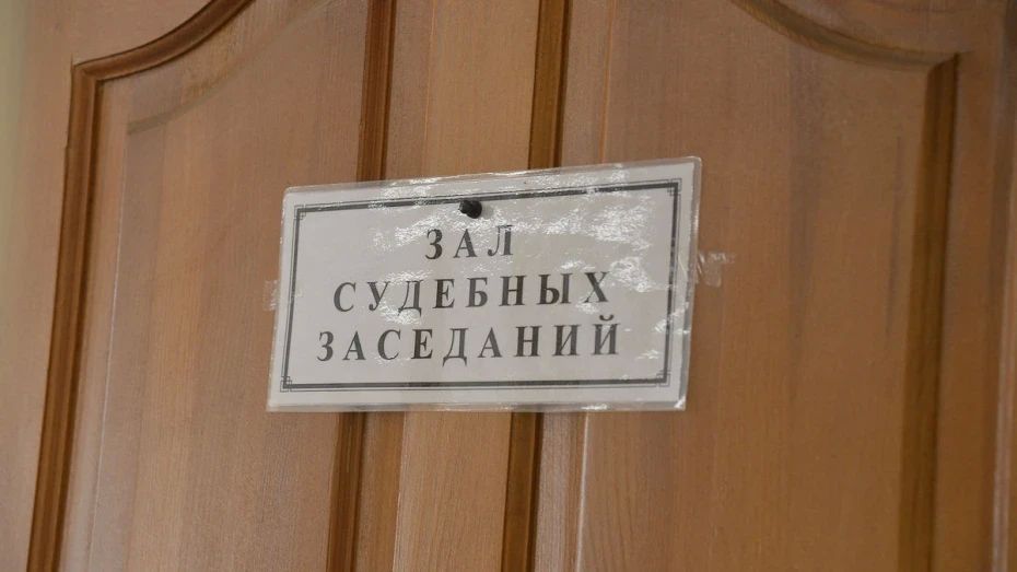 В Воронеже за вымогательство взятки перед судом предстанет заместитель директора спортивной школы