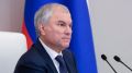 Председатель Госдумы Вячеслав Володин: «Необходимо создавать все условия для детского отдыха»