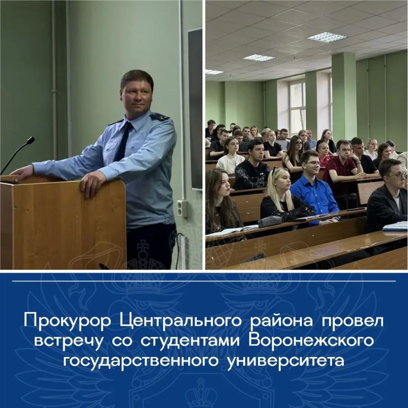 Прокурор Центрального района города Воронежа Виктор Настаушев встретился со студентами юридического факультета Воронежского государственного университета