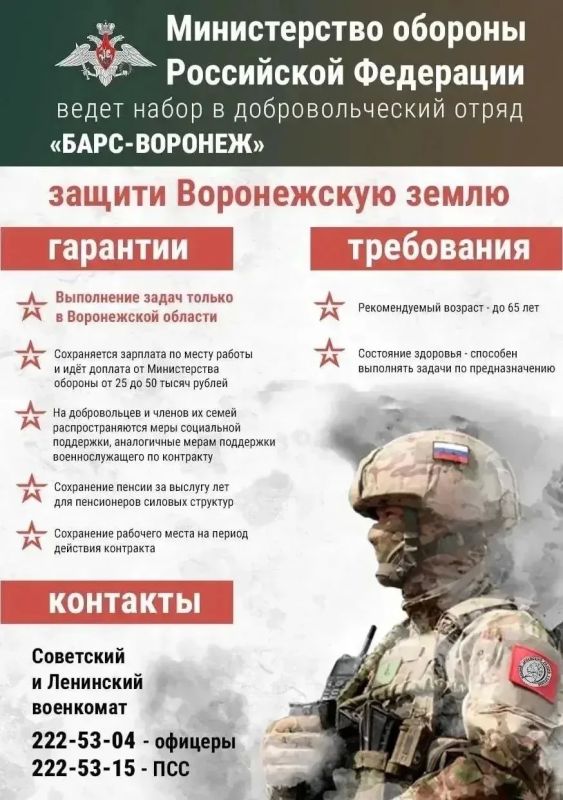 В Воронежской области начали формировать добровольческий резерв для защиты предприятий от атак БПЛА