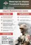 В Воронежской области начали формировать добровольческий резерв для защиты предприятий от атак БПЛА
