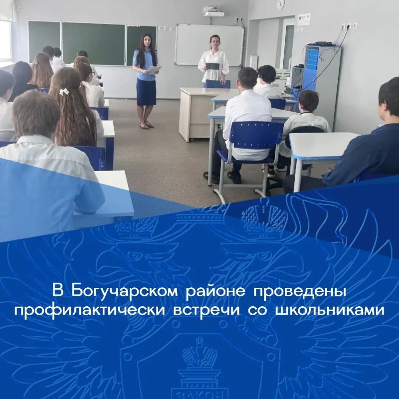 Представителями прокуратуры и комиссии по делам несовершеннолетних и защите их прав администрации Богучарского района в рамках работы по правовому просвещению проведены встречи с учащимися средней общеобразовательной школы №...