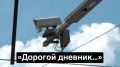 Нелюбовь к дорожным камерам вышла на новый уровень