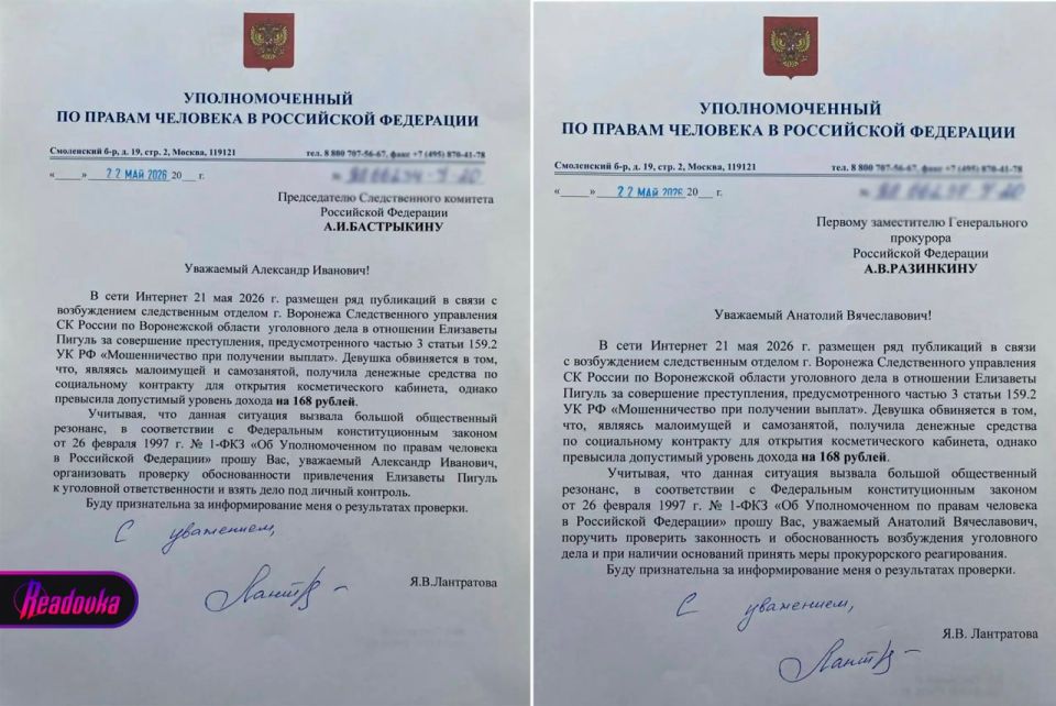 В отношении воронежской бизнесвумен возбудили уголовное дело из-за 168