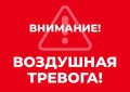 ЛНР: Старобельское м.о., Новопсков и близлежащие, стык ЛНР / Воронежская область — воздушная тревога по БПЛА